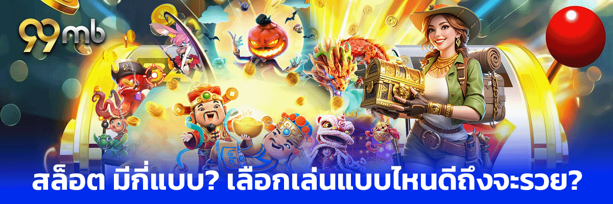 สล็อต