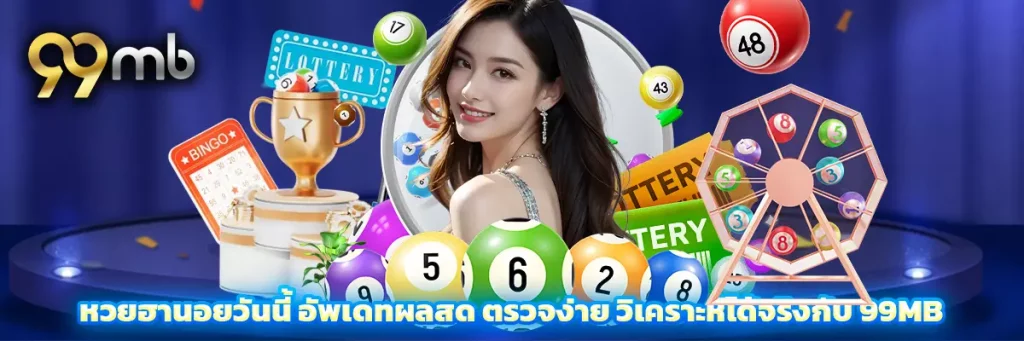 หวย ฮานอย วัน นี้